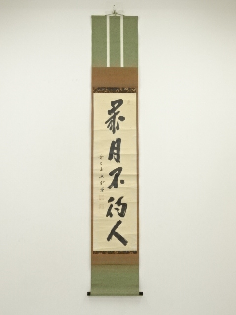 Paintings & Calligraphy